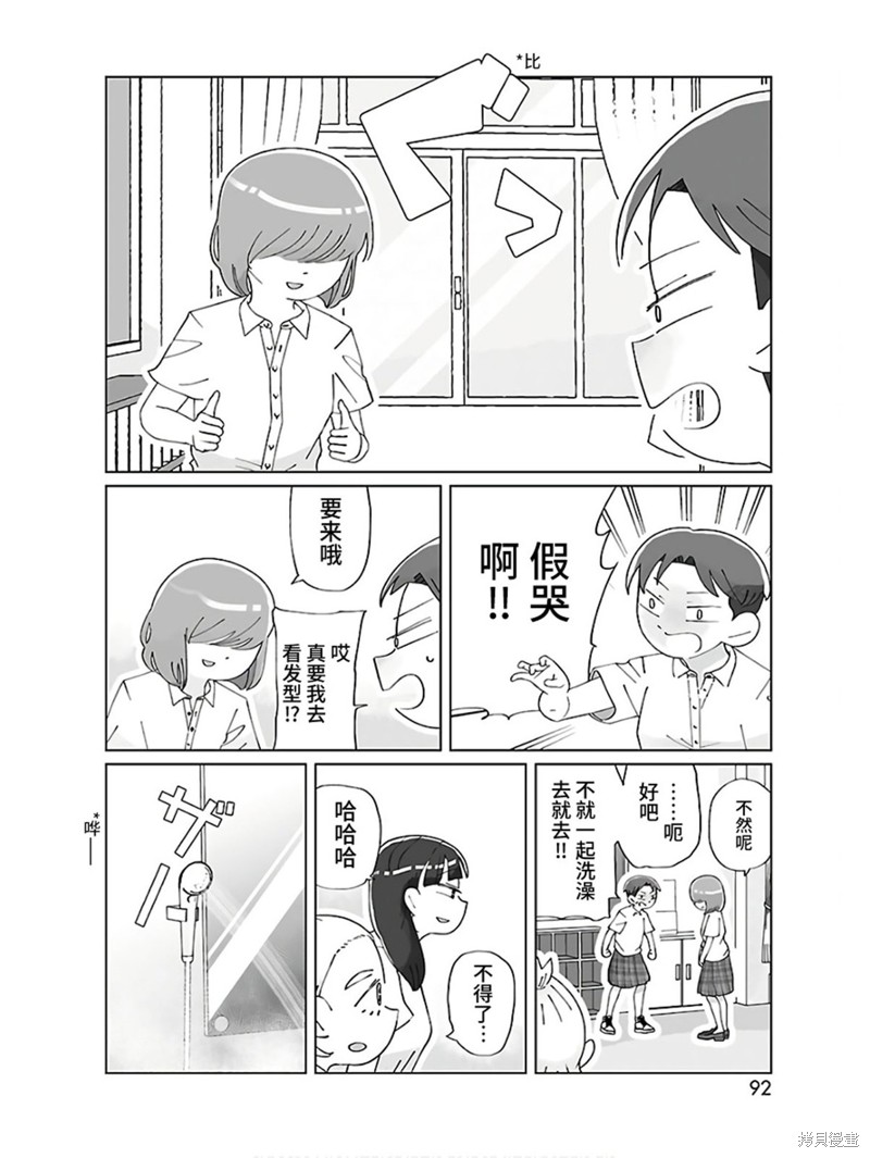 第13话3