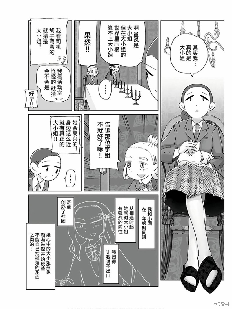 第8话3