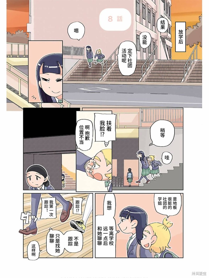 第8话0