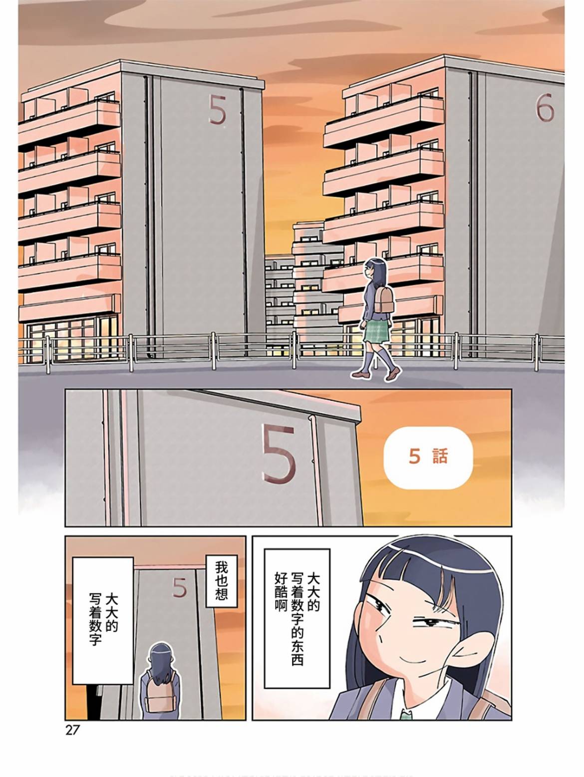 第5话0