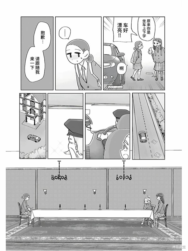 第8话2