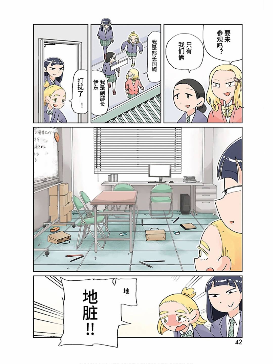 第7话3