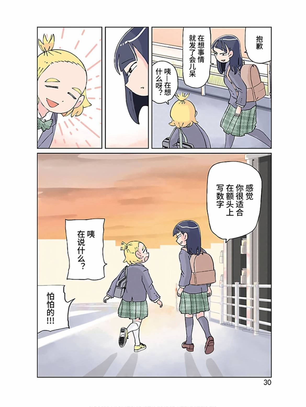 第5话3