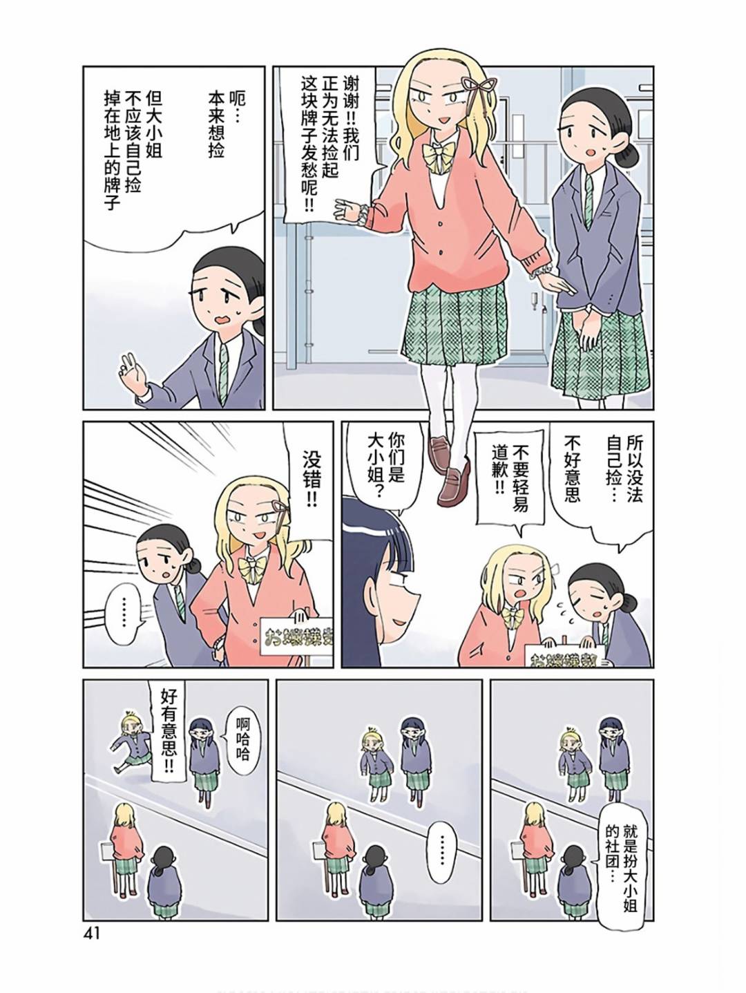 第7话2