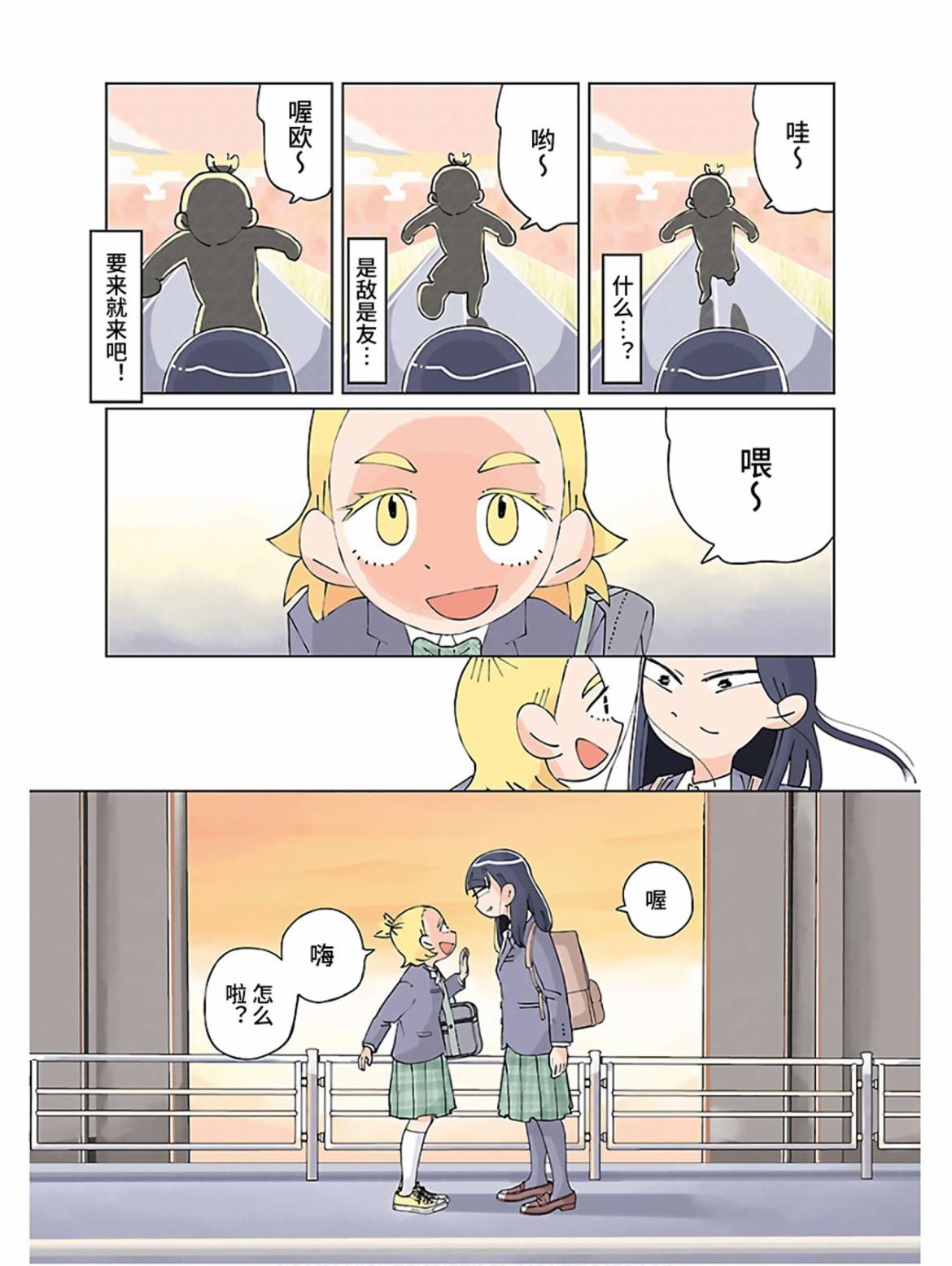 第5话2