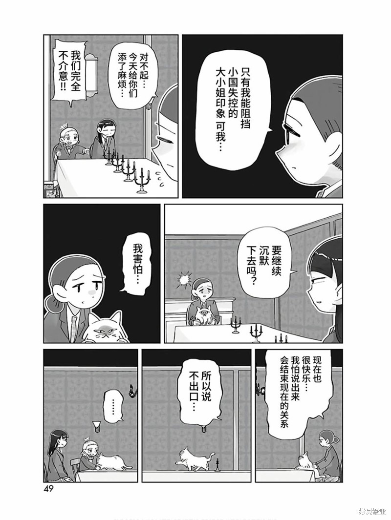 第8话4