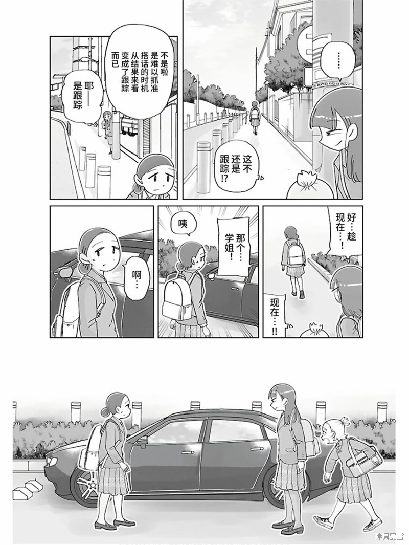 第8话1