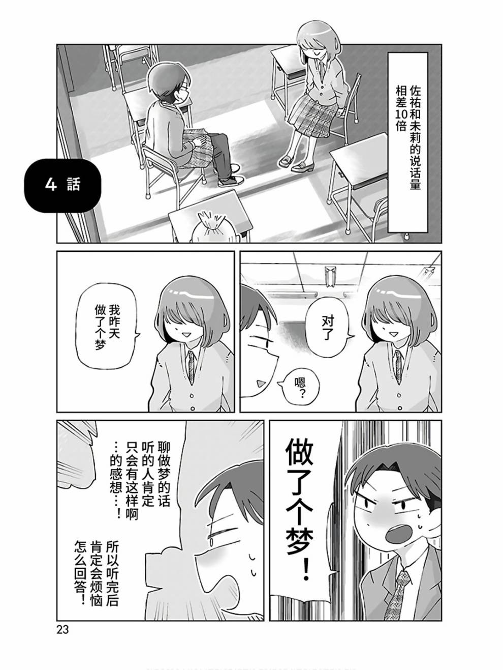 第4话0