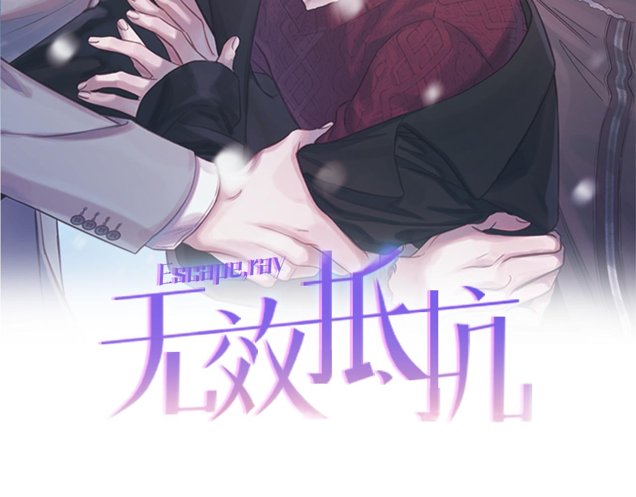 第56话 计划推迟1
