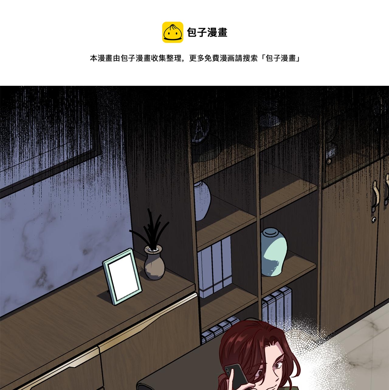 第58话 安全屋4