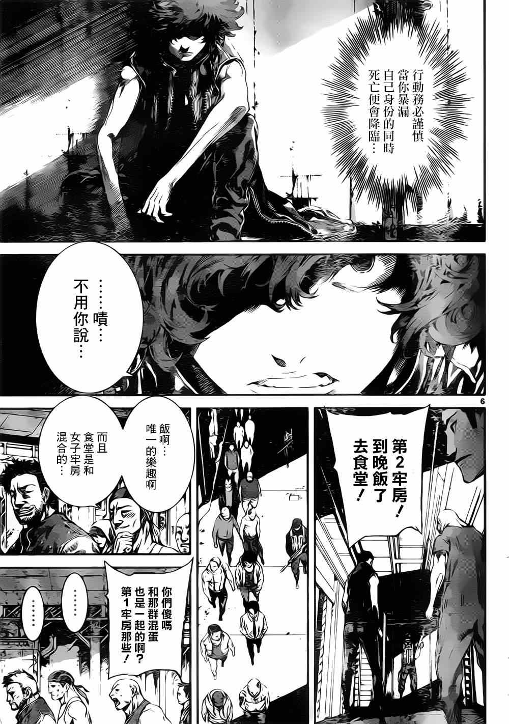 第108话4