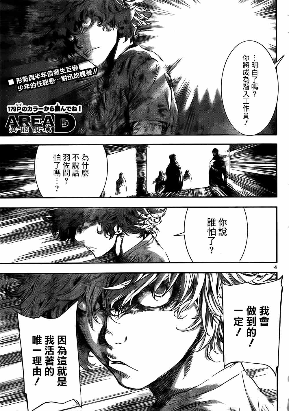 第108话2