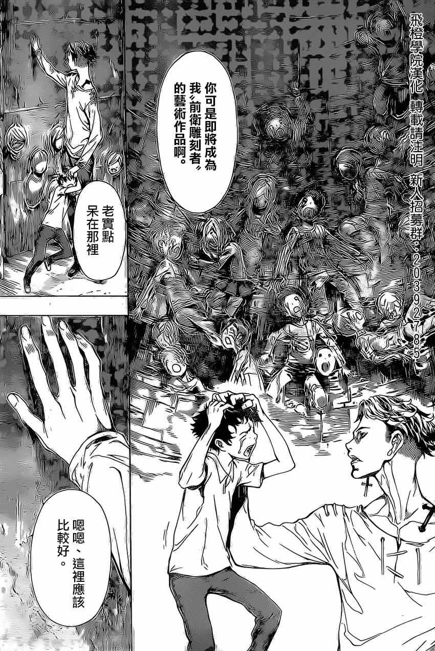 第83话4
