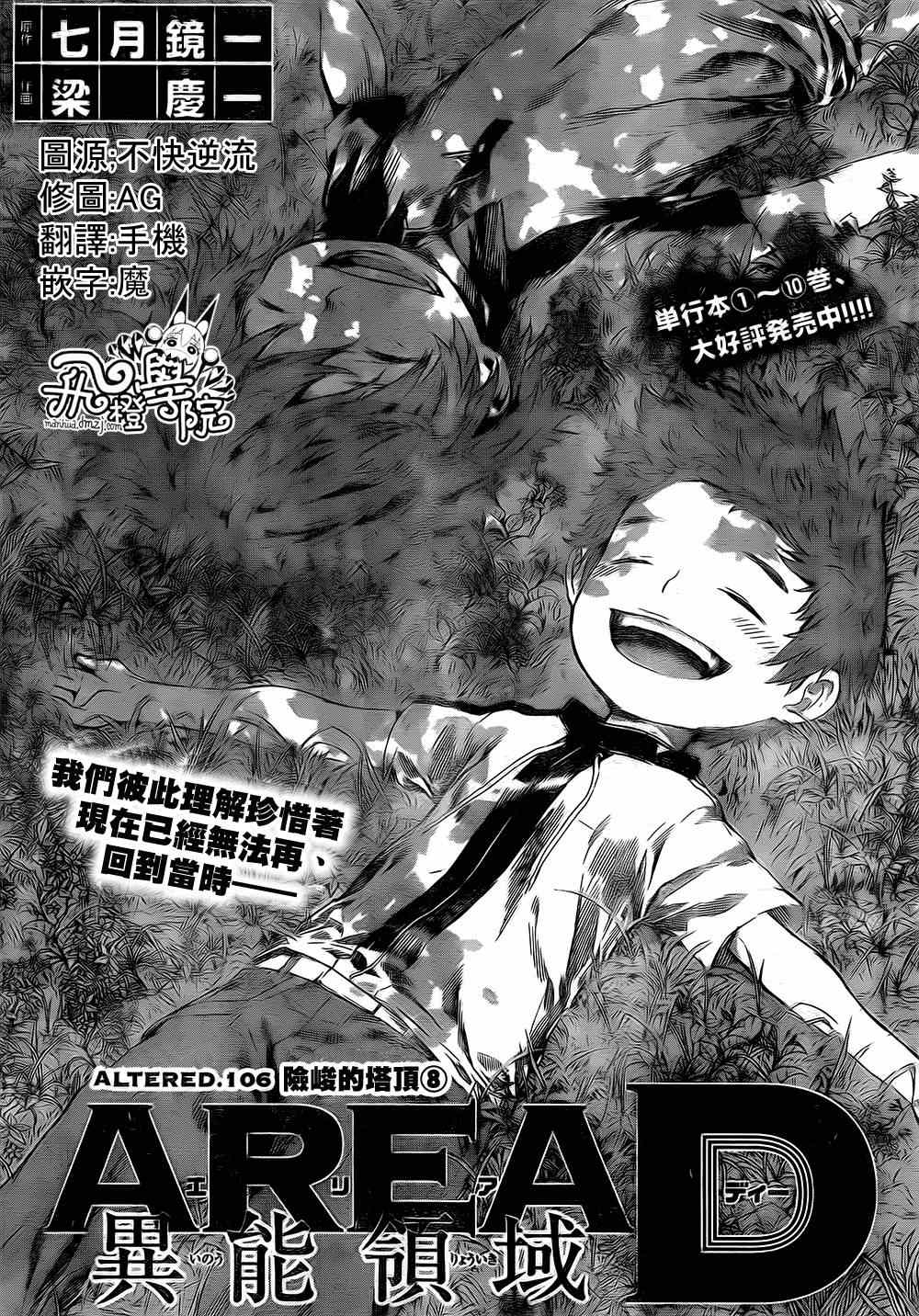 第106话0