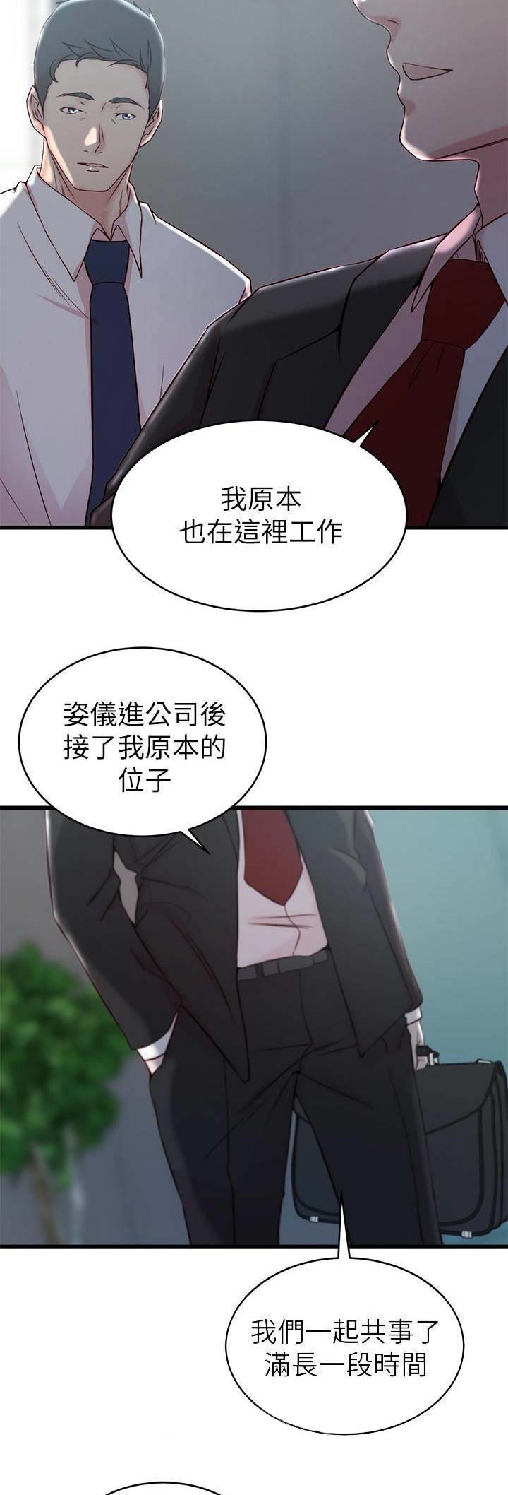 第43话2