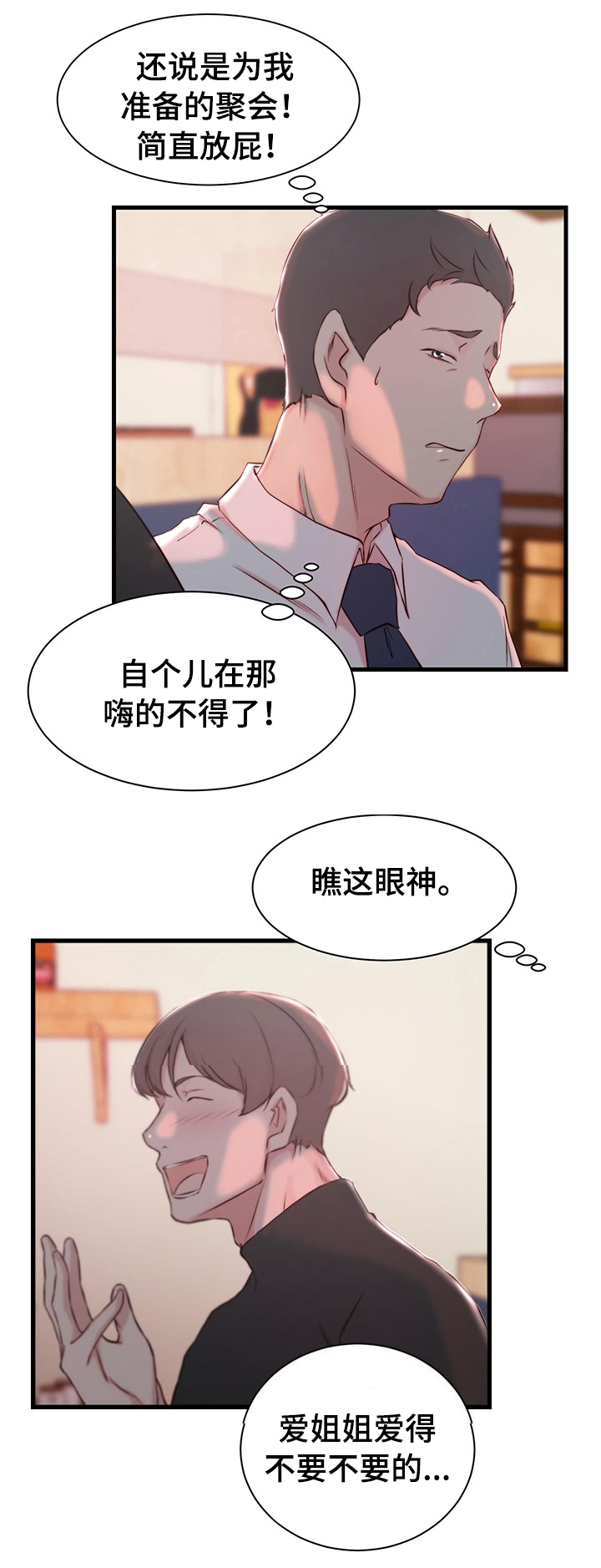 第12话3