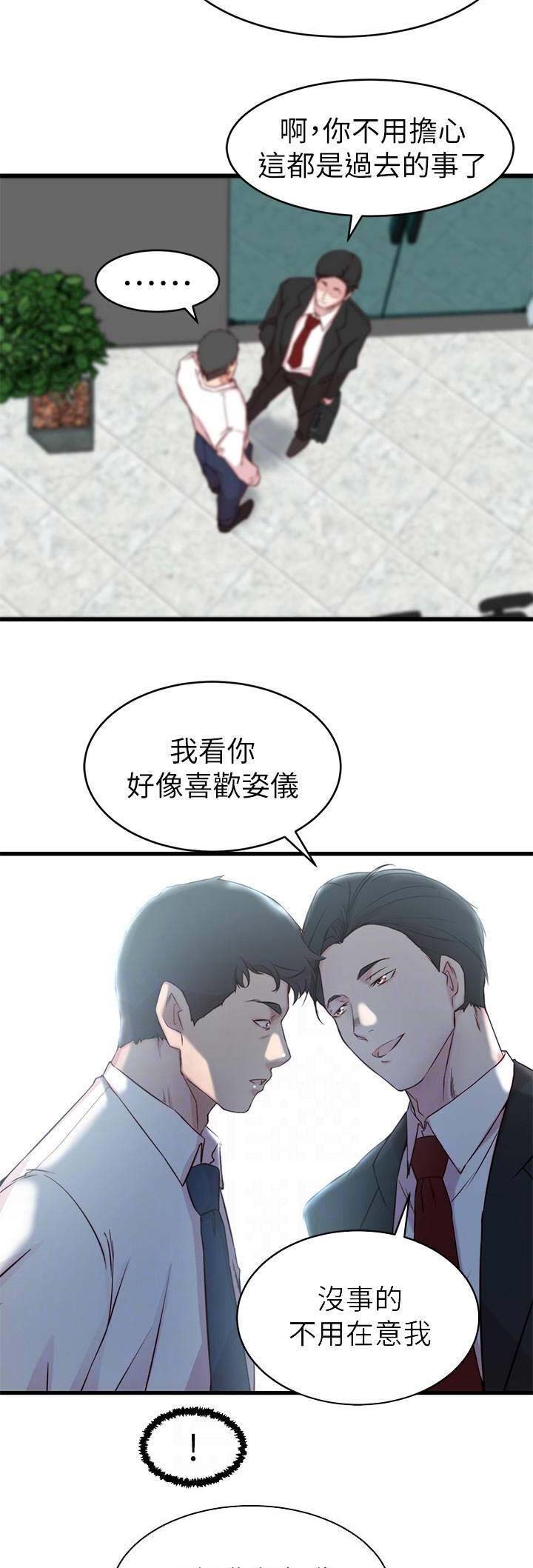 第43话4
