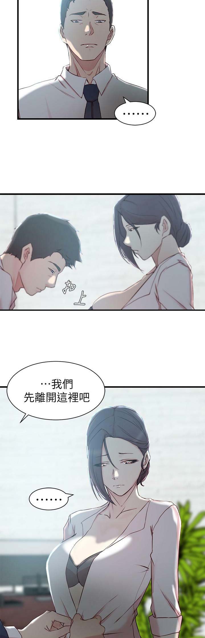 第37话2