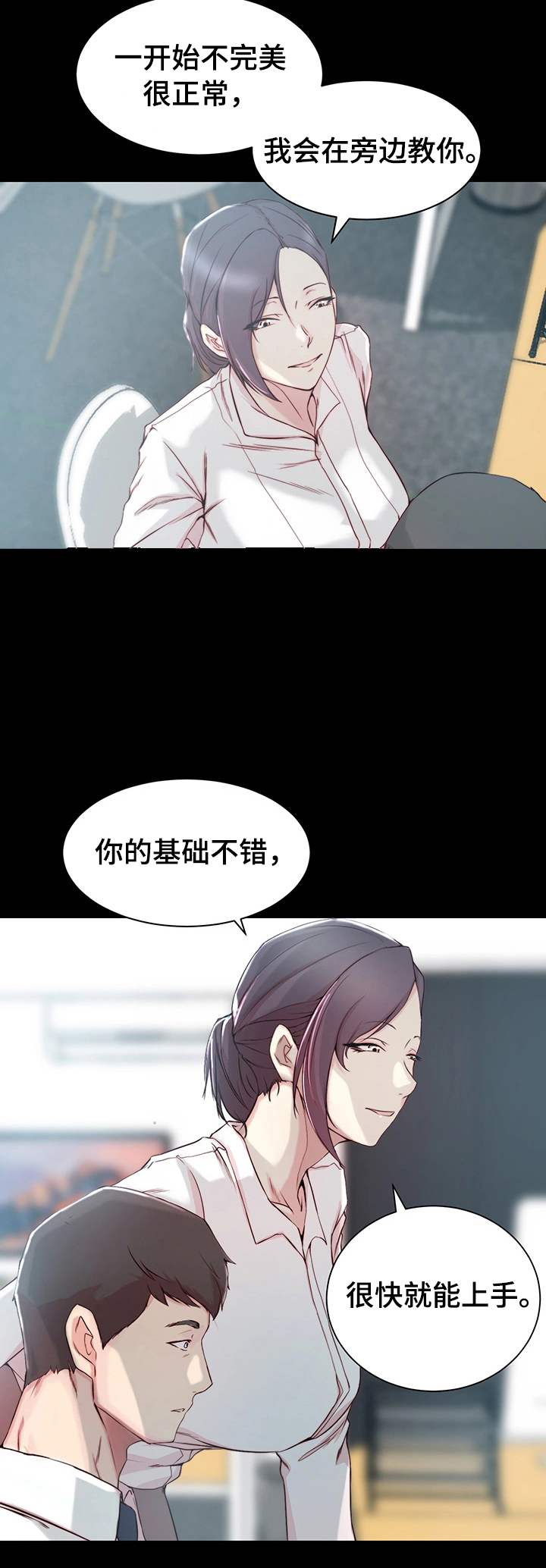 第19话3