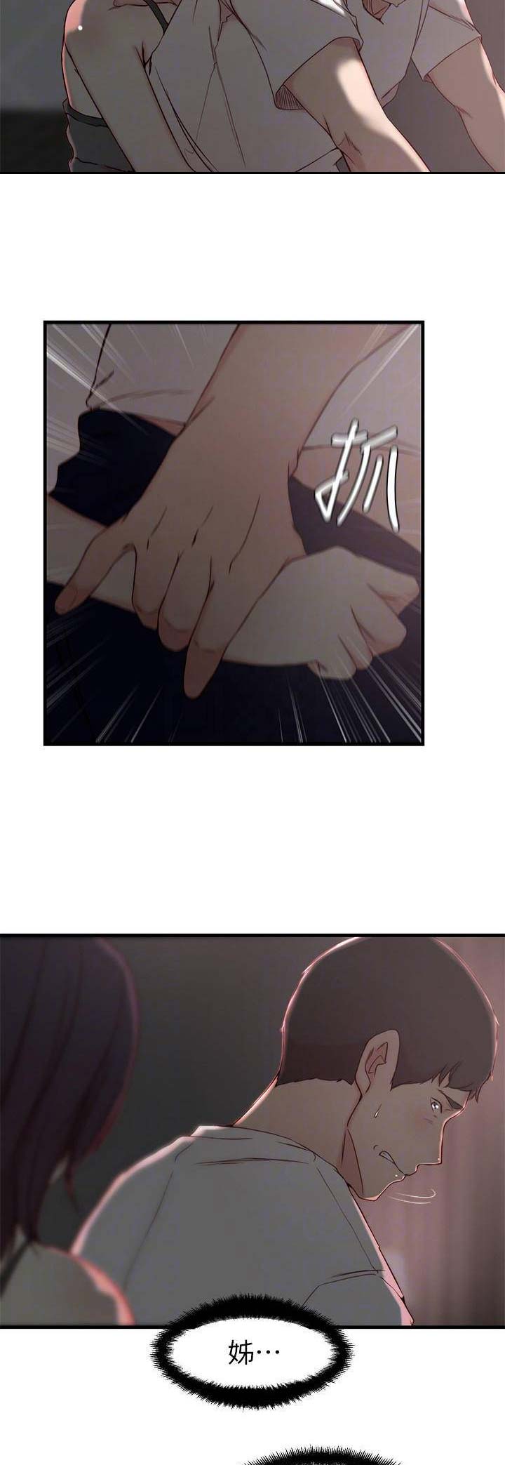 第32话2