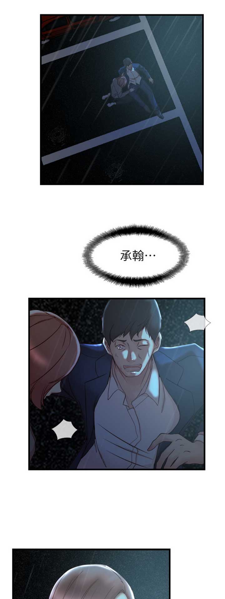 第71话1
