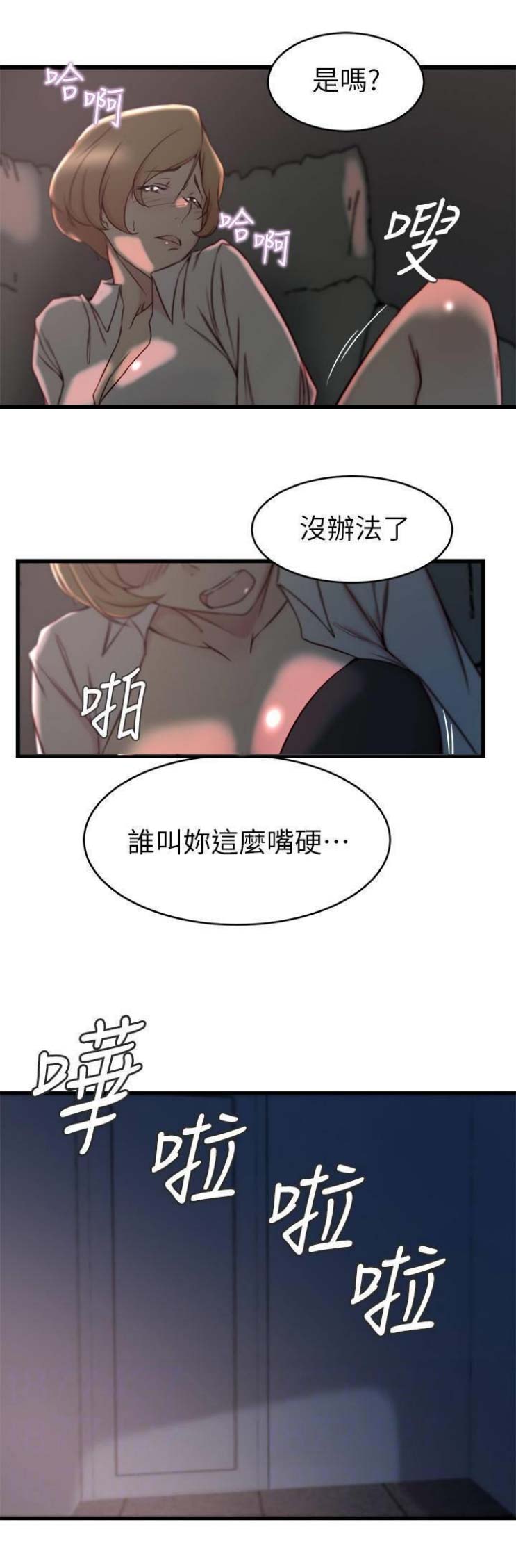 第45话2