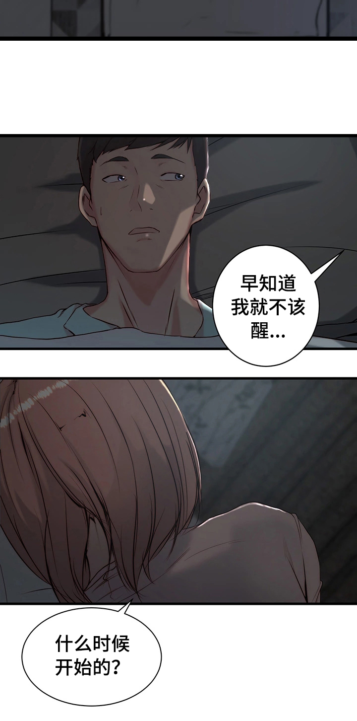 第18话3