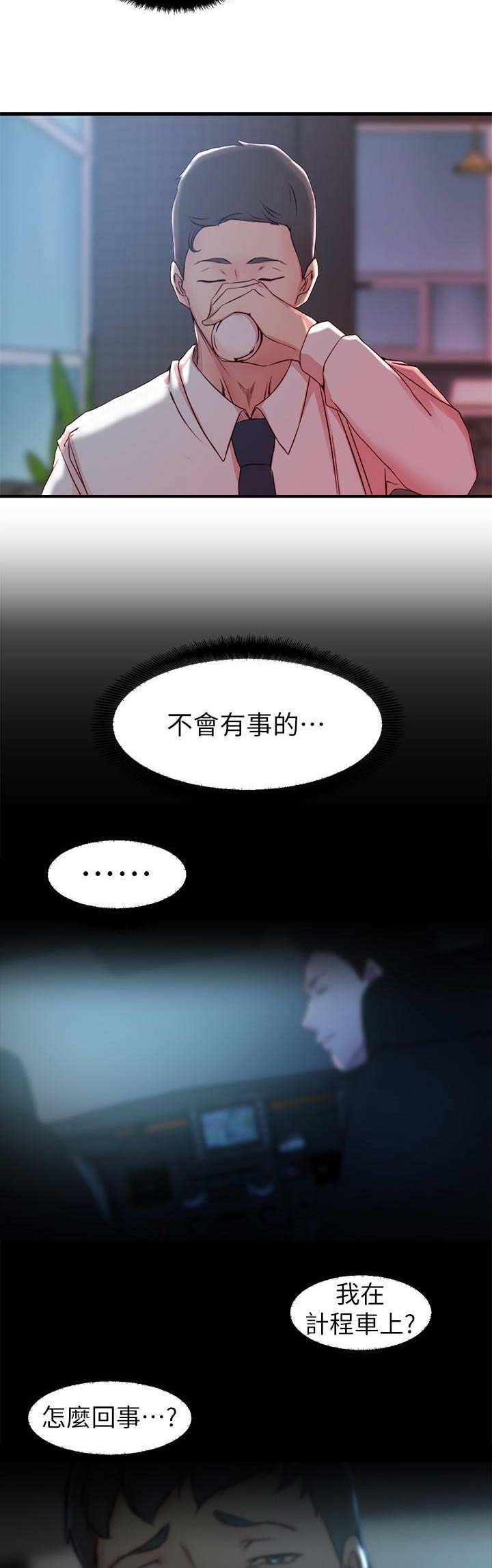 第48话3