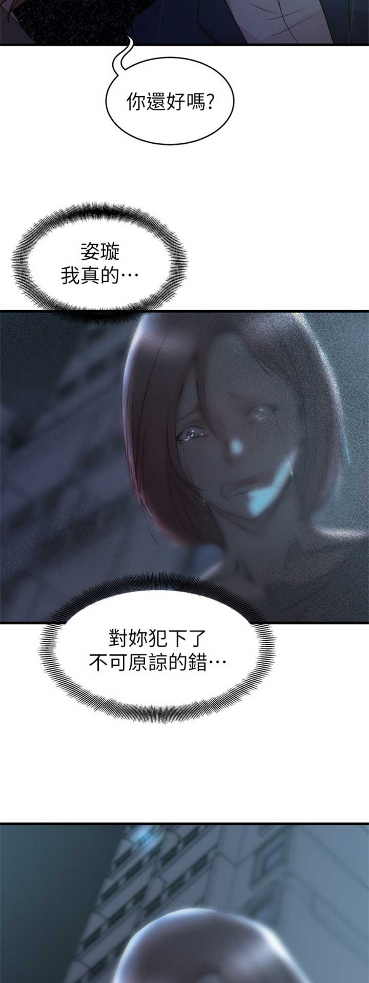 第69话3