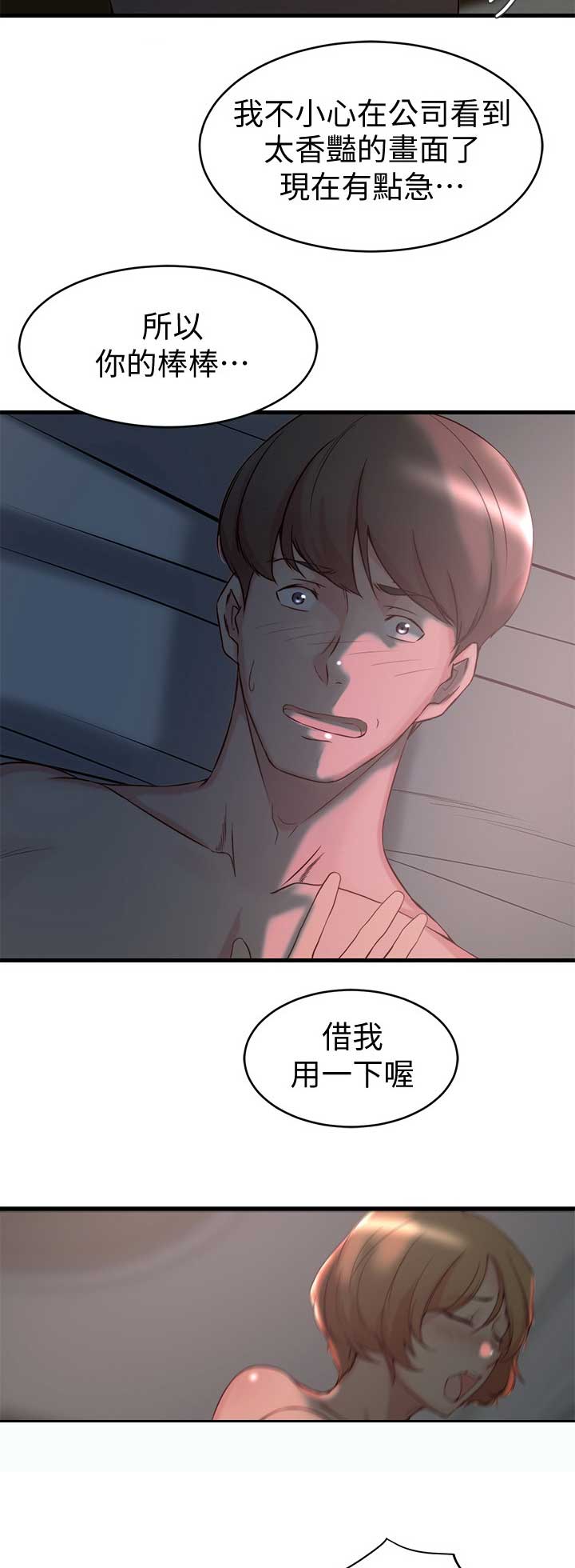 第56话2