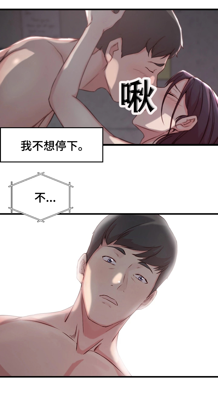 第14话3