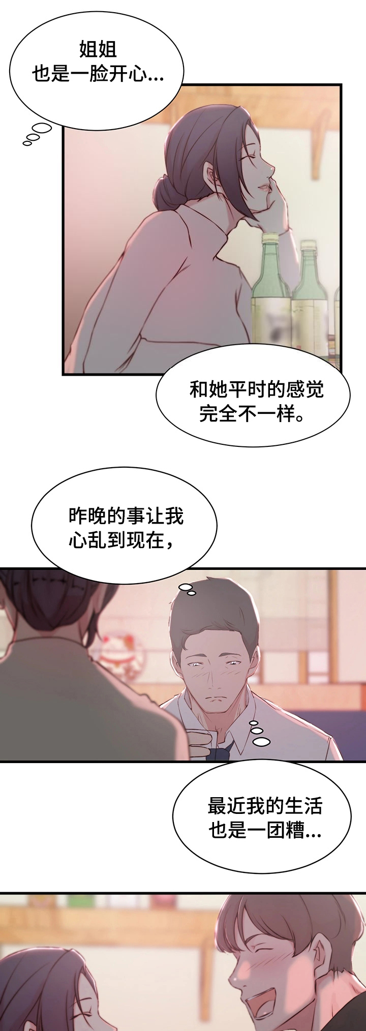 第12话4