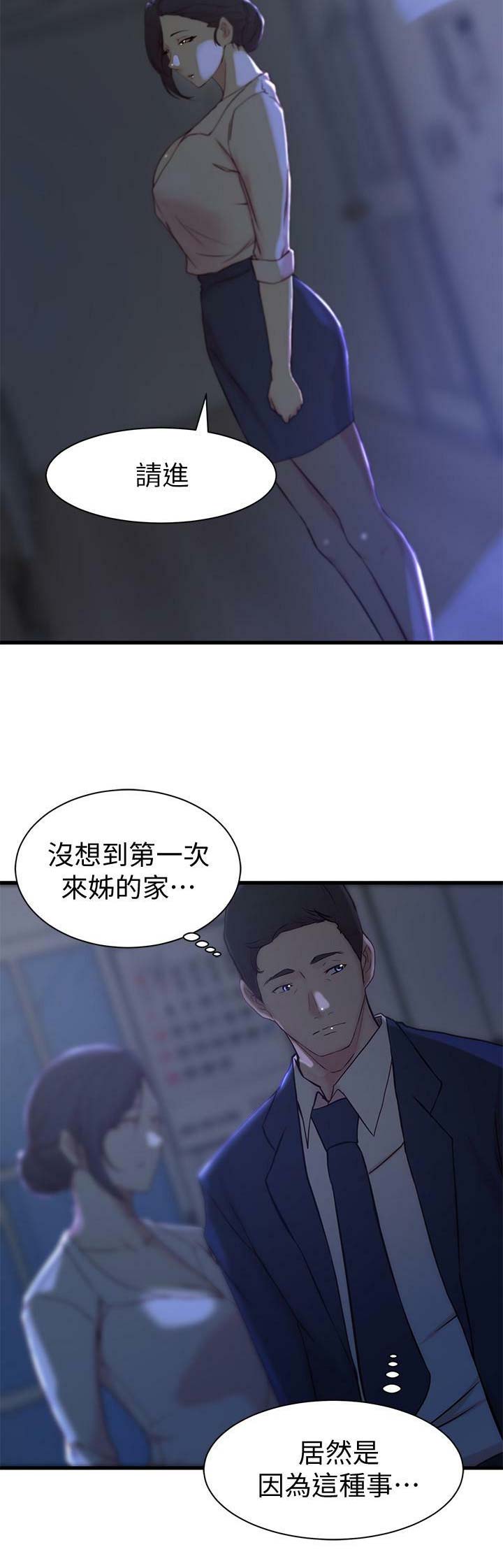 第37话4