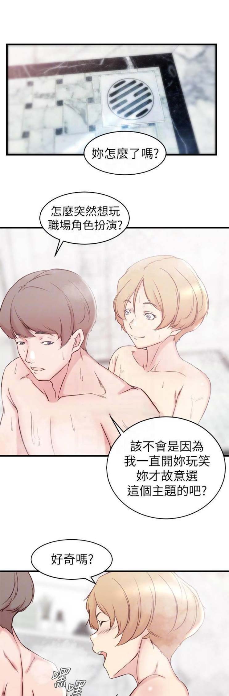 第45话3