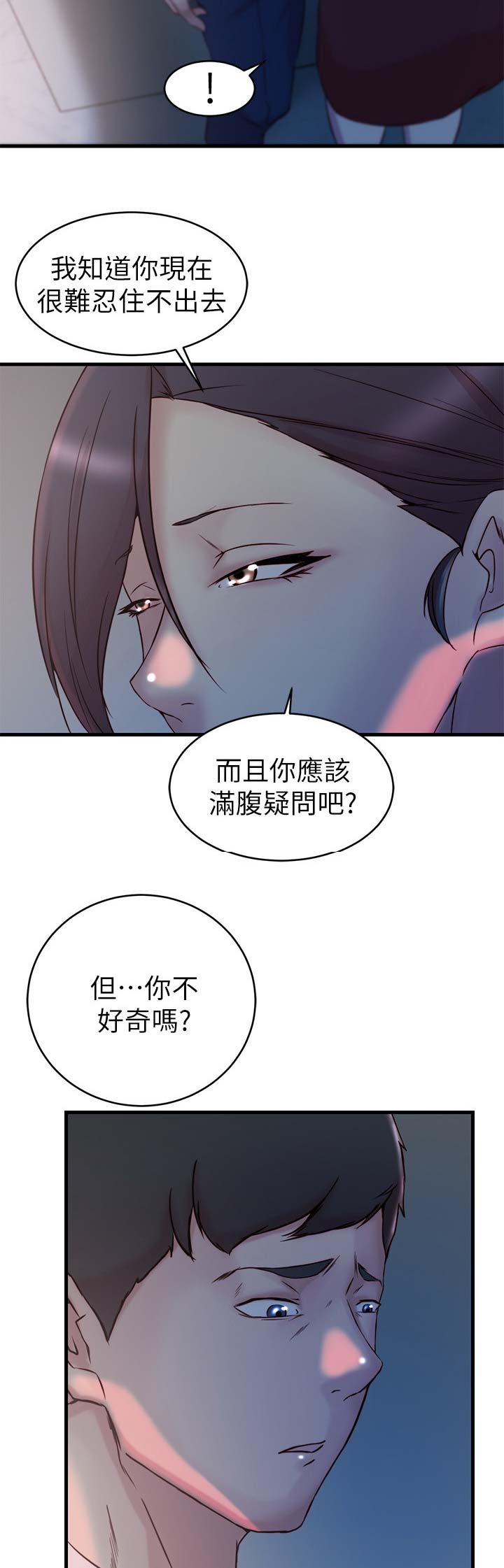 第50话4