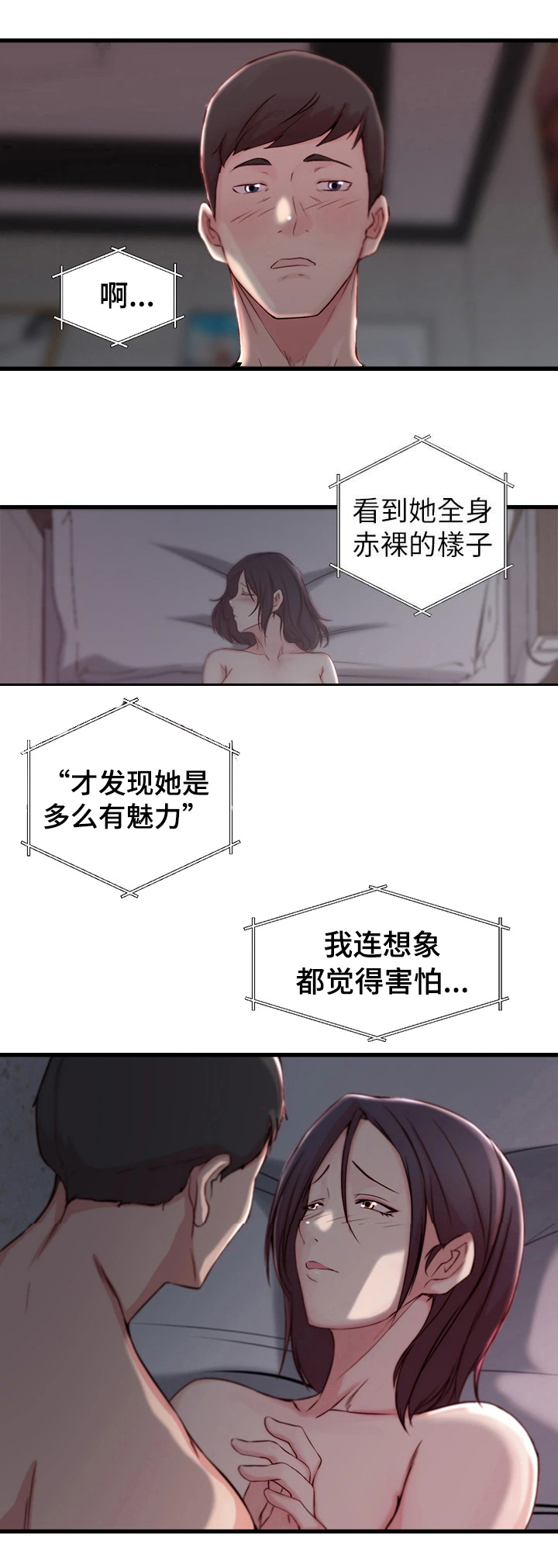 第14话1