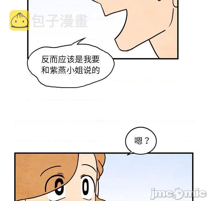 第53话4