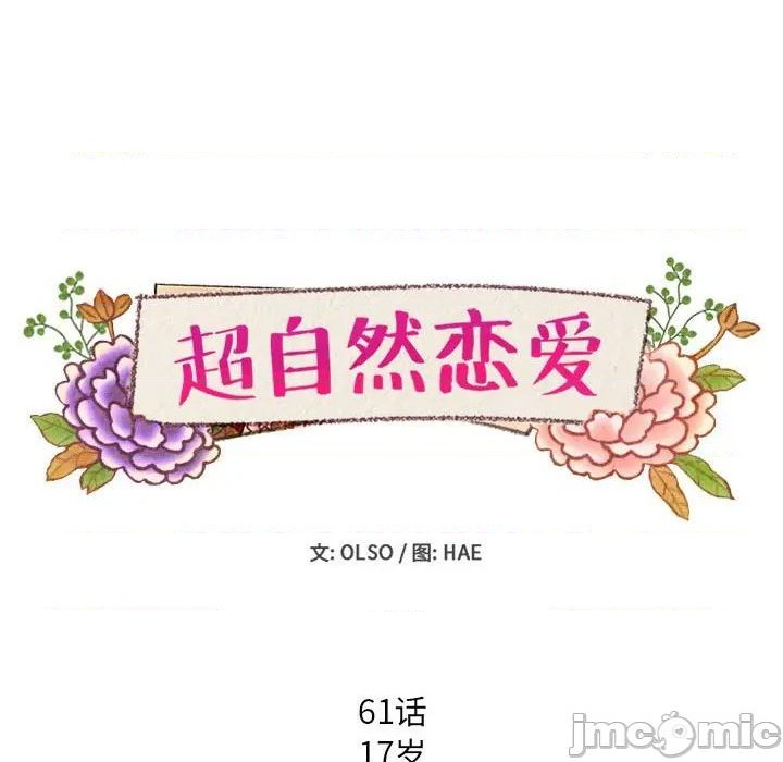 第61话4