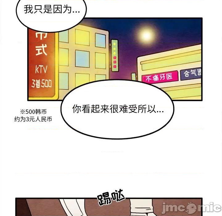 第44话4