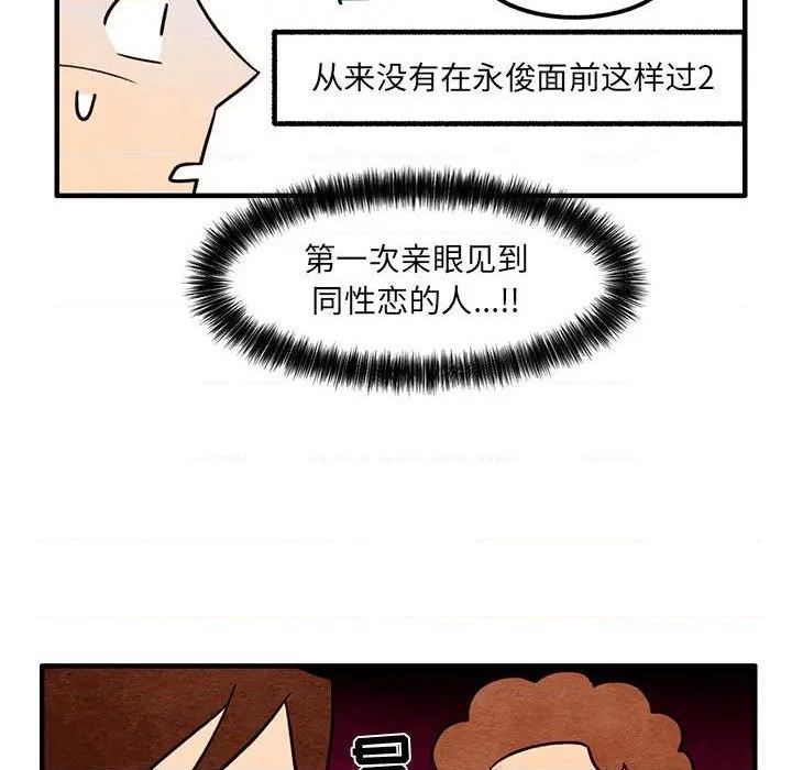 第54话2