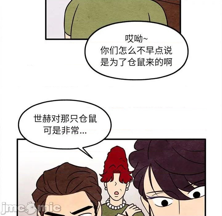 第50话4