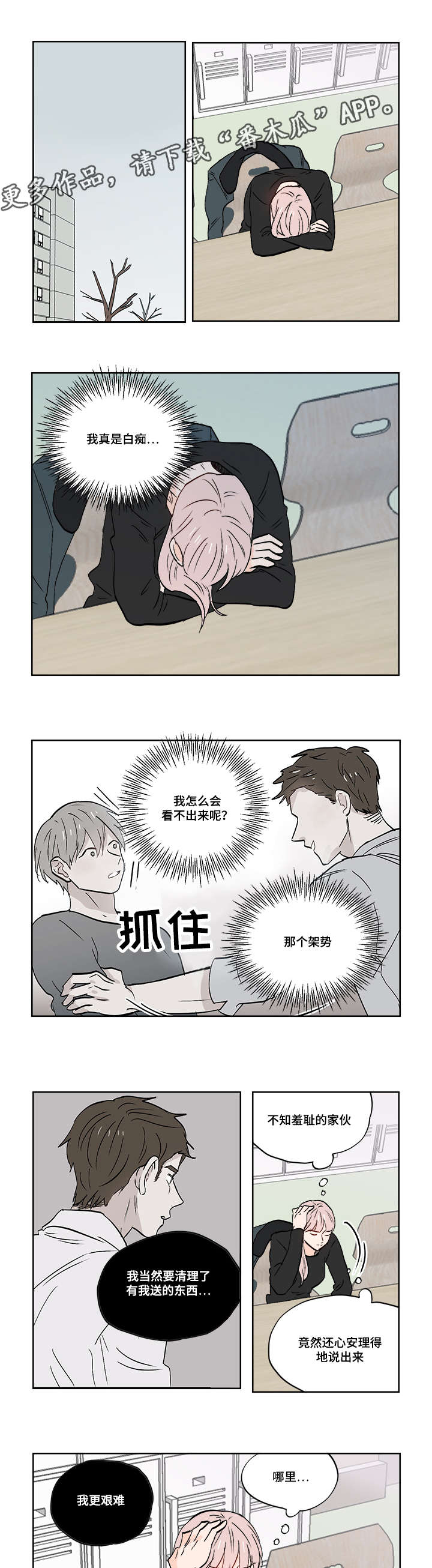 第26章：无时无刻都在想你2