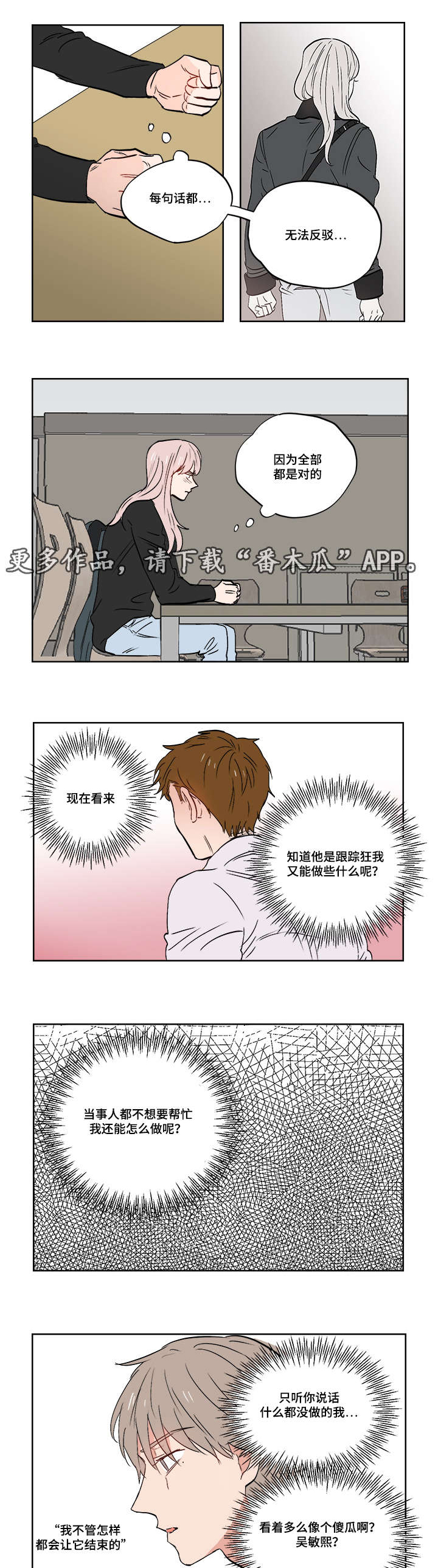第26章：无时无刻都在想你4