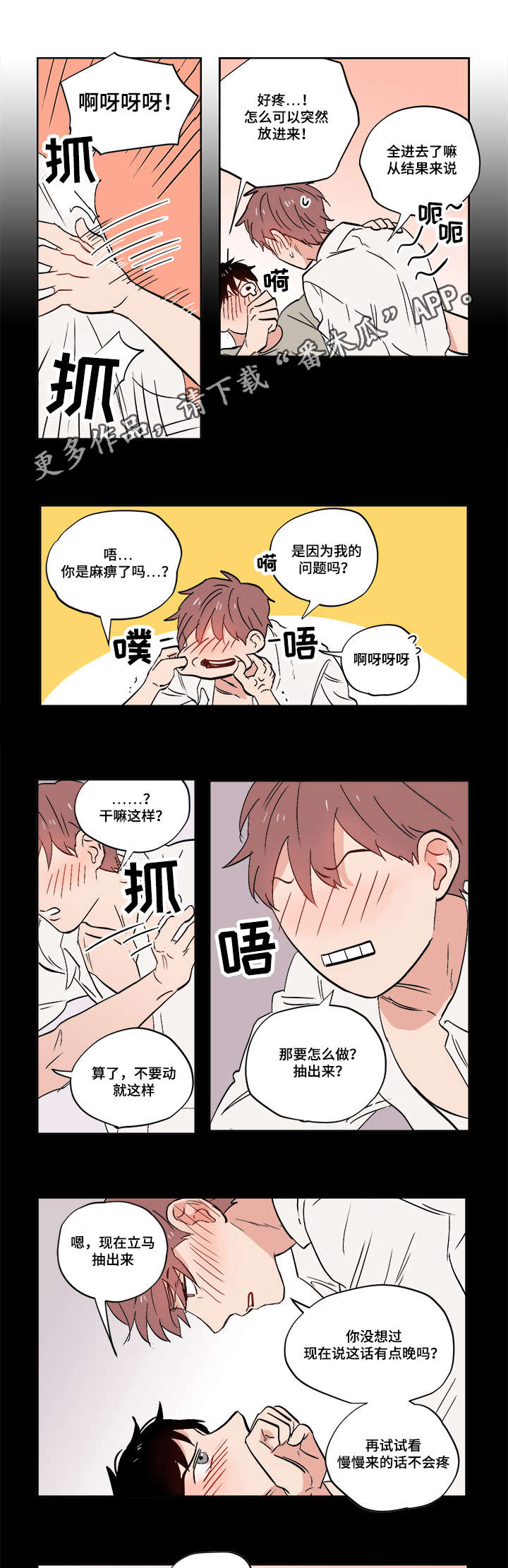 第26章：无时无刻都在想你0
