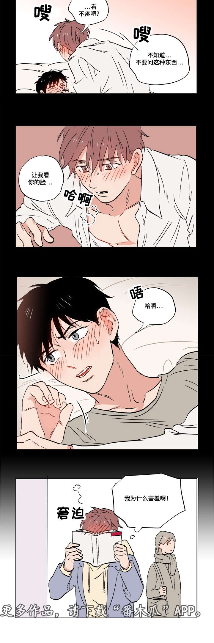 第26章：无时无刻都在想你1