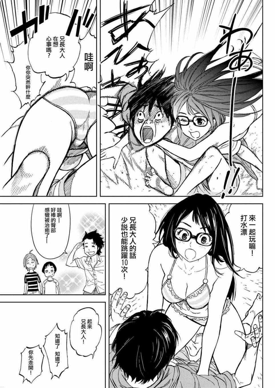 第44话2