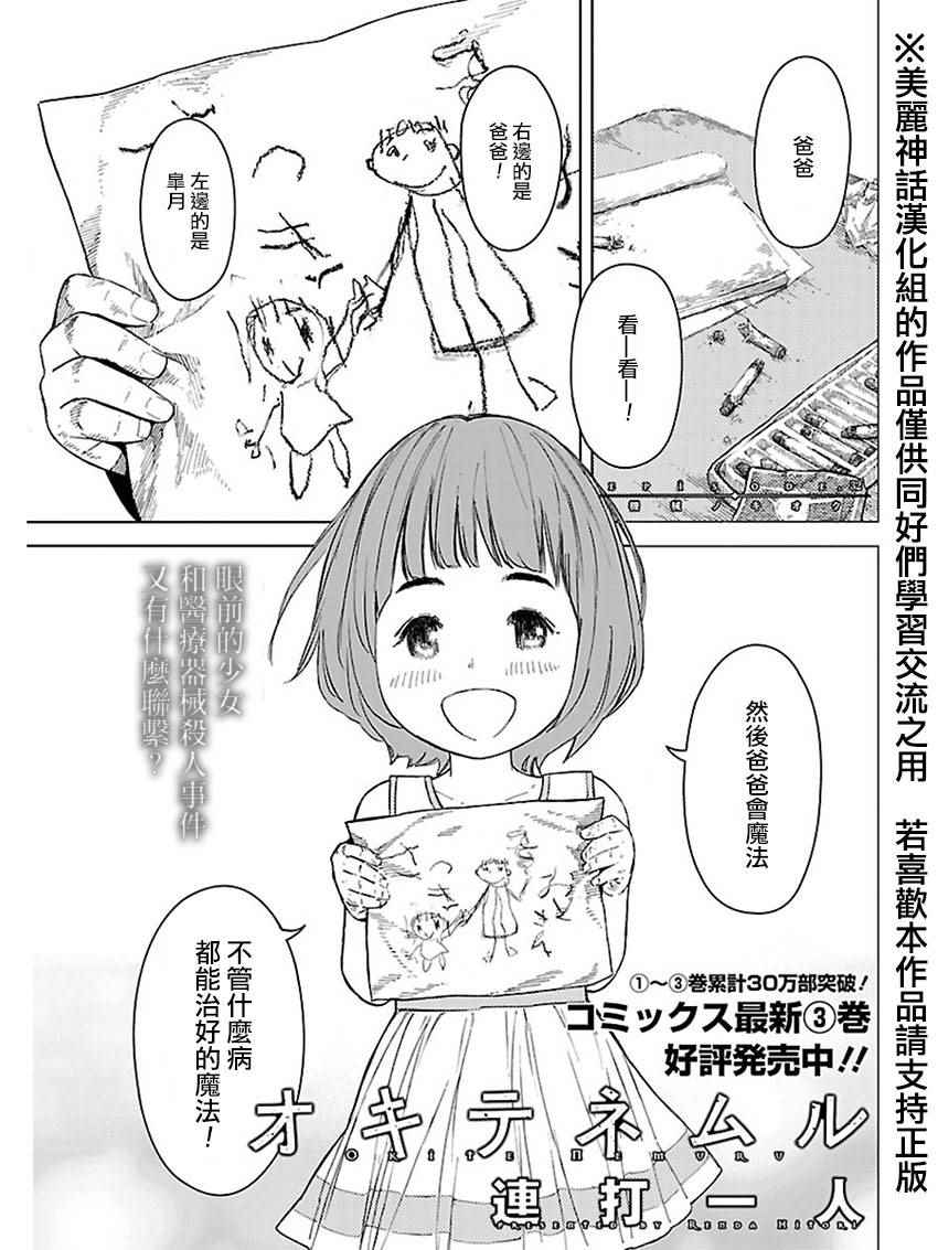 第32话0