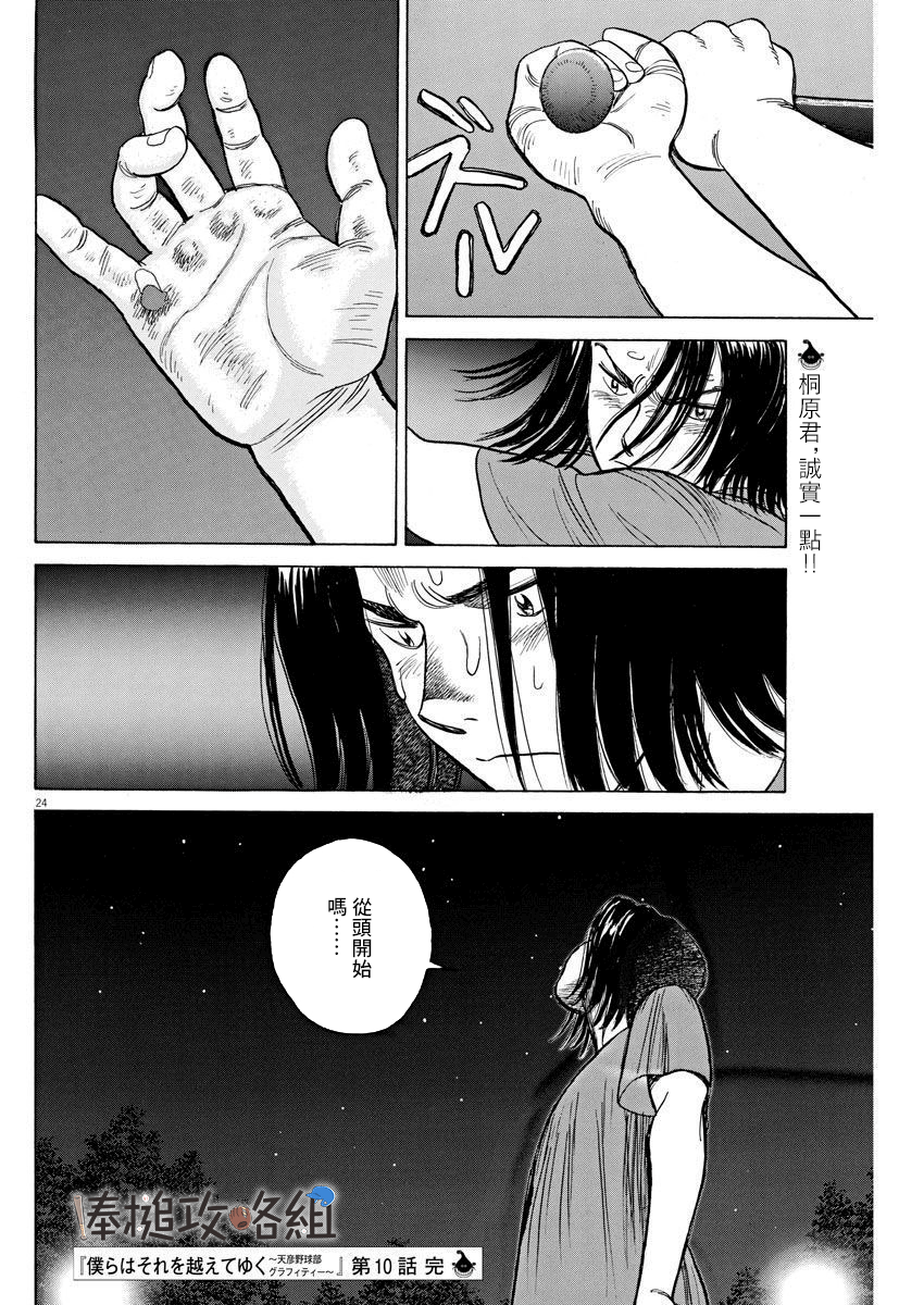 第10话3