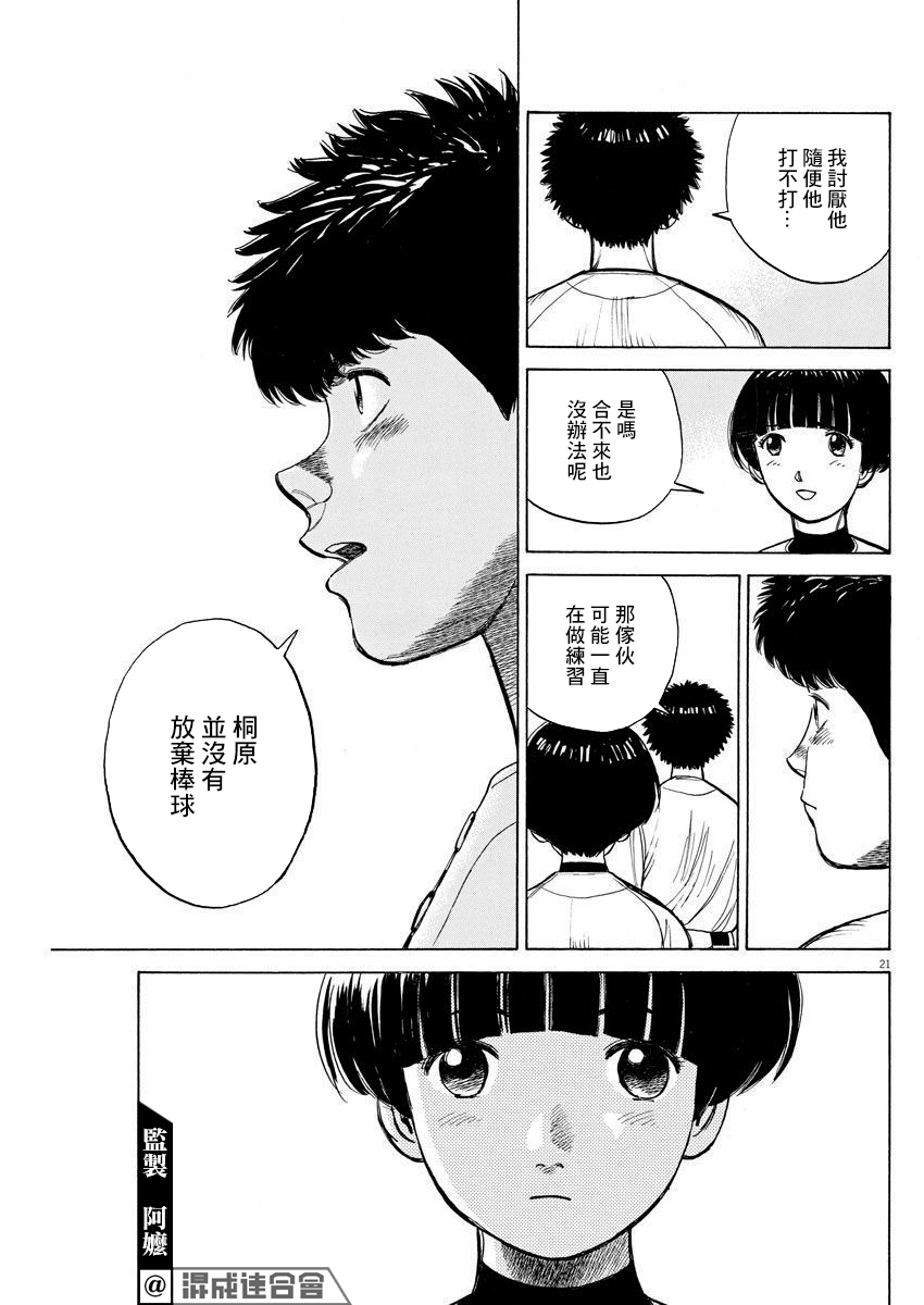 第10话0