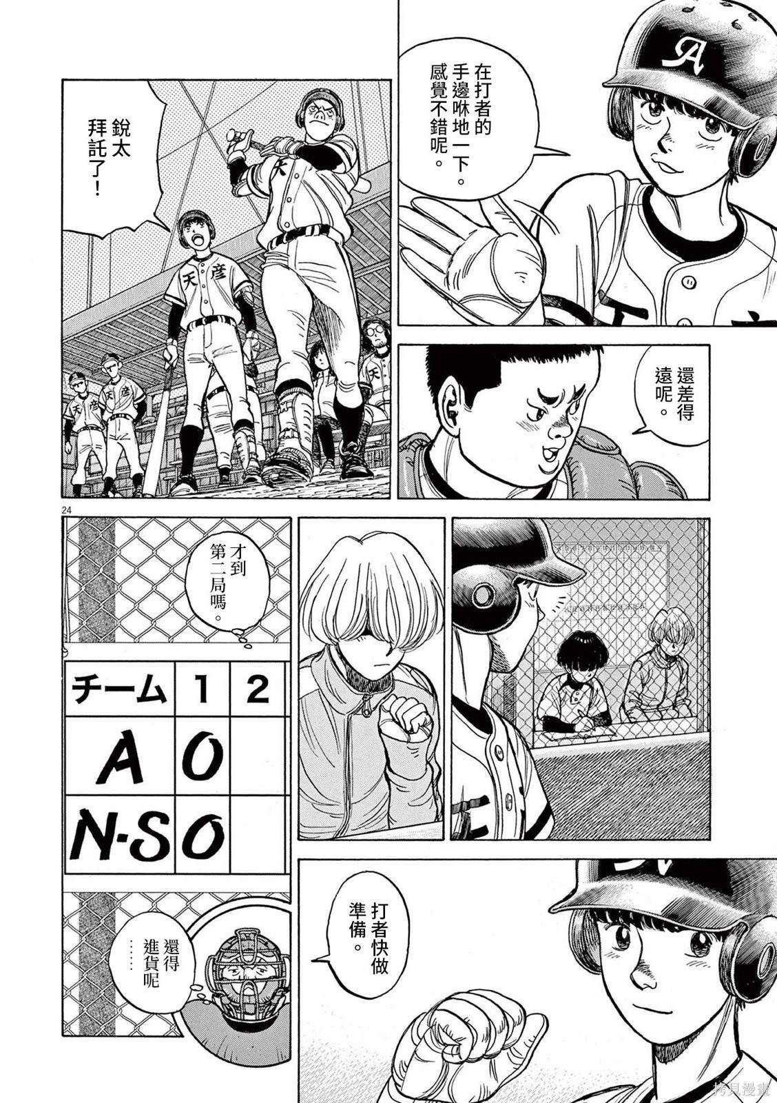 第20话3